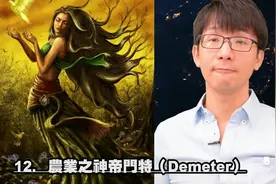 希腊神话中的奥林匹克12主神，各司其职，分别对应哪颗星？视频封面