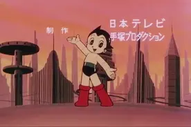 怀旧动画片头之《铁臂阿童木》视频封面