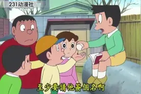 哆来A梦：升值贴纸，废品贴上都会变成价值连城的宝贝，发财了