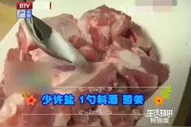 生活特供：排骨怎么做能减少油腻还能去腥除味？一个方法搞定