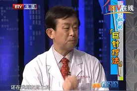 刘光亭主讲心脑血管治疗之神秘的“巨针疗法”（2）视频封面