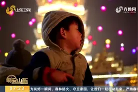 2020济南方特灯会十二时辰亮灯仪式开幕，更有巨型花灯惊艳亮相视频封面