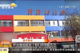 幼儿园幼师将孩子关小黑屋，孩子回家后恐惧道：爸妈可以保护我吗视频封面