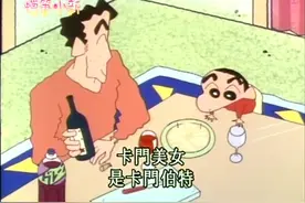 蜡笔小新：美伢去参加婚礼被隔壁大婶看见，大婶以为美伢离家出走视频封面