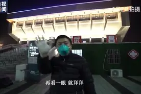 央视记者武汉Vlog|看方舱医院休舱最后一夜视频封面