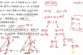 解答篇：2019年北京中考数学27题视频封面