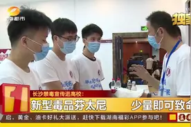 新型毒品芬太尼，毒性是海洛因的80倍！一粒就致命！视频封面