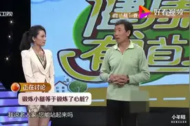 小腿肌肉   强健心脏视频封面