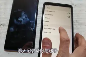 换新手机，教你把微信聊天记录迁移出来，这个方法值得收藏视频封面