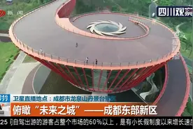四川省委省政府对成都东部新区授牌！俯瞰“未来之城”：充满希望视频封面