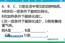 我见过的最好玩的化学题，有点意思视频封面