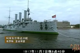 《大国崛起》09 风云新途（苏联）视频封面