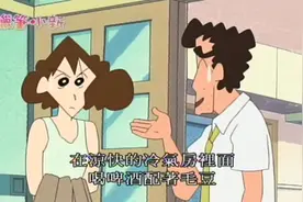 广志回到家中要求开空调，美冴极力阻止，下一秒实力打脸视频封面