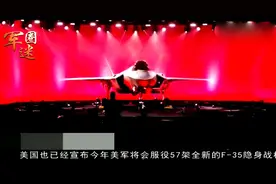 美国发现了一恐怖事实，美军雷达竟然发现不了中国歼20战机视频封面