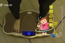 真相123：长时间使用甩脂机为何会腰酸腿痛？这组实验揭秘真相视频封面