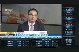 上海市超高清视频产业基地花落市北高新 产业链空间几何？视频封面