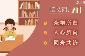 一分钟了解众叛亲离的出处、释义、近反义词