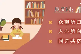 一分钟了解众叛亲离的出处、释义、近反义词
