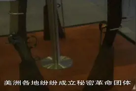 @@世纪初拉丁美洲独立运动视频封面