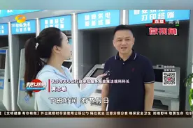 长沙：婚姻登记也能自助？自助政务服务大厅24小时不打烊|帮女郎视频封面