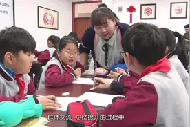 大兴区小学“学习共同体建设”项目阶段交流会在团河小学举行视频封面