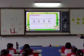 一年级语文上册课堂实录拼音2 i u ü y w（杨苧老师）视频封面