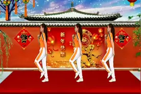 新年特创舞蹈《回家过年》祝大家新年快乐，国泰民安视频封面