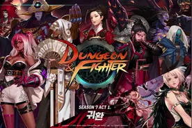 【韩服】DNF100级版本新宣传片归还视频封面