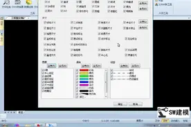 2.8CAXA电子图板拾取设置和捕捉设置