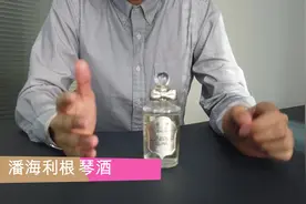 潘海利根 琴酒 | 饮最烈的酒，用最贵的香
