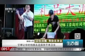 生活圈：“磁疗裤”能把血水恢复原色，它是如何做到的？专家揭秘