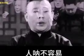 郭德纲语录：时运赋完整版视频封面