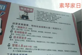 实拍温州乐清清江工业区，工厂招工现状，看了工资，你愿意来吗。视频封面