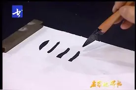 书法名家李松《李璧墓志》魏碑书法临习临摹讲座 04 横视频封面