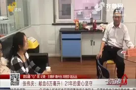 献血能救人！56岁的他献血6万毫升，爱心坚守21年：坚持献到60岁视频封面