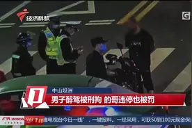 中山坦洲：两败俱伤！的士停路中间，被醉驾男子挥一米长棍打砸！视频封面