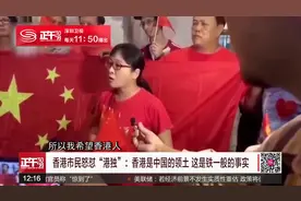 香港市民怒怼“港独”：香港是中国的领土 这是铁一般的事实