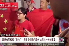 香港市民怒怼“港独”：香港是中国的领土 这是铁一般的事实视频封面