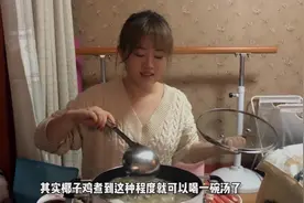 人人都能是大厨，自制海南椰子鸡火锅，好吃的不得了，赶紧学起来视频封面