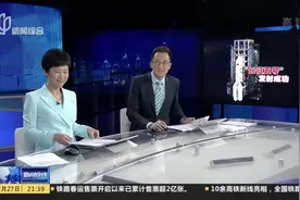 长征五号：中国最大火箭视频封面