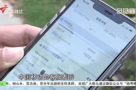 注意了！注销半年的手机号相关信息仍能查看 隐私保护需重视视频封面