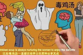 看看这些毒鸡汤，对于女性的负面影响，到底有多严重视频封面