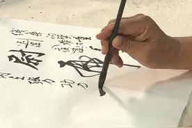 天津商学院艺术系教授·况瑞峰 书法技法·书谱（第二讲）·视频封面