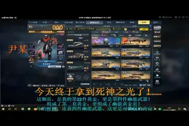 生死狙击：V3获第四件幽能——死神之光！意义非凡！