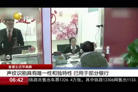 准确率达99%！声纹识别具有唯一性和独特性，已用于部分银行视频封面