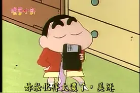 蜡笔小新_小新学爸爸刮胡子，直接把眉毛刮掉了视频封面