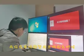 散户最初十分努力，为什么最后都坚持不下去？这3个原因看清真相