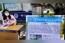 东莞工厂;长白班还是坐班，而且招残疾人，工作应该不太累视频封面