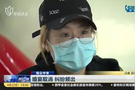 上海：婚宴取消纠纷频出，算违约吗？损失到底由谁承担？视频封面