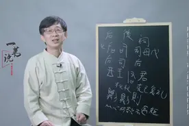 生活憋屈内心沮丧？别灰心 国学智慧教你怎样得到最高境界的快乐视频封面